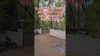 #shorts 3 acre 20 cent # land# home #realestate #propertyforsaleinkerala #