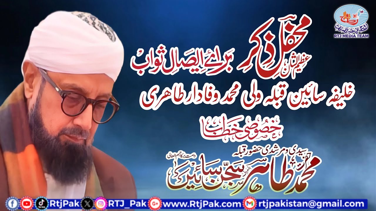 Встреча в память о вручении награды Саи Вали Мухаммаду Вафадару (да помилует его Аллах). Особая р...