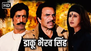 Dharmendra and Shakti Kapoor's action packed superhit movie | DHARMENDRA, SHAKTI KAPOOR | DAKU BHAIRAV SINGH