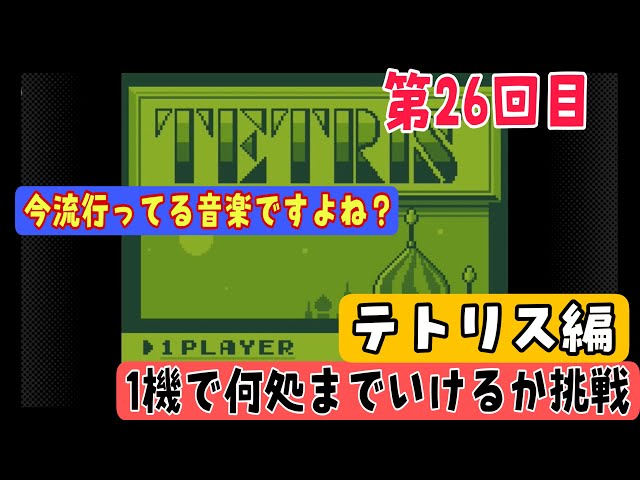 1機だけでレトロゲームに挑戦 第26回】アクション苦手な人が1機で何処