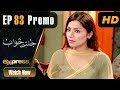 Watch Pakistani Drama | Jaltay Khwab - Episode 83 Promo | Express TV Dramas | Ramsha Khan, Afraz Rasool Online In HD