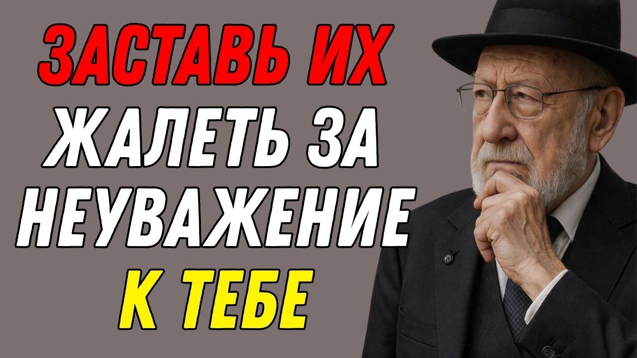Почему добрых не уважают — и как это изменить одной фразой