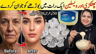Phatkari Aur Vaseline Anti-Aging Cream | 50 Ki Umar Mein Jawan Skin Ka Homemade Remedy screenshot 4