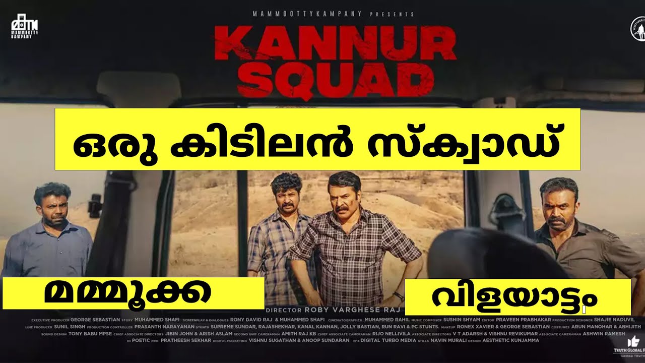 kannur squad movie review in malayalam