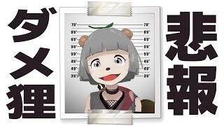 Sad news] Ponpoko is on the brink of arrest. - YouTube