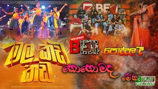 Mala Kada Kada මල කඩ කඩ Dance Poddala Live Musical Show Sampath Live Videos