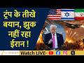 Trump’s Sharp Warnings to Iran: Is the War Entering Its Final Phase | Cover Story