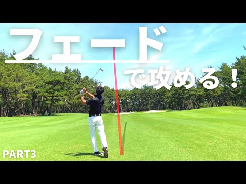 『フェニックスカントリークラブ』で飛ばし屋のSHOKI君とラウンド！アイアン当たるようになった⁈Part3/6