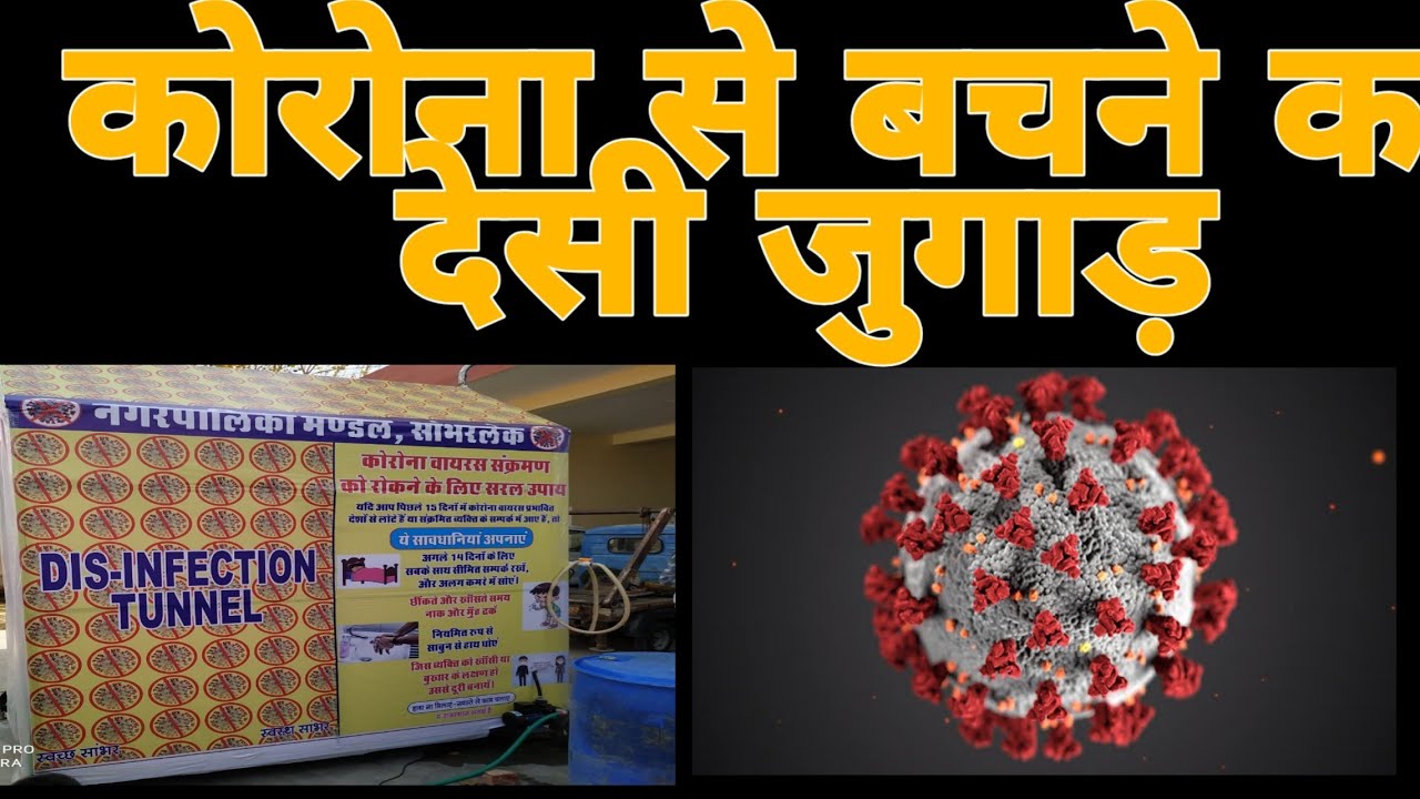 Sanitization machine sambhar lake jaipur