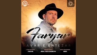 Avar E Entezar