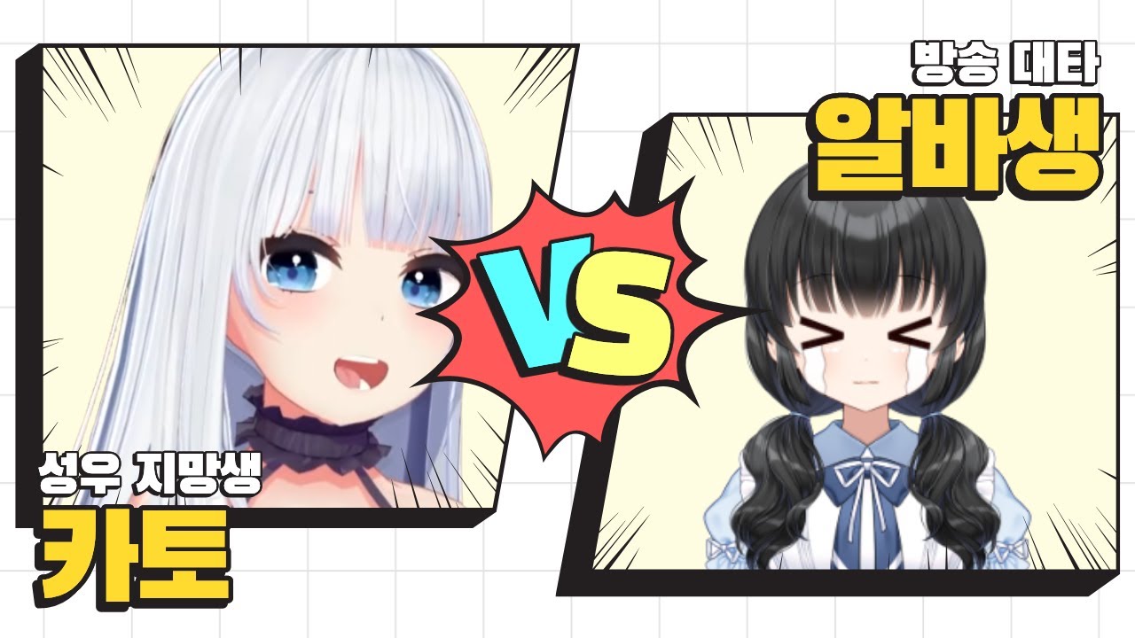 성우 지망생 카토님과 뽑기 대결!_소녀전선2: 망명
