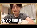 【必見】愛用品やここだけの話をたくさんします!長いので倍速でどうぞ!