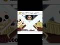 ون بيس انمي
