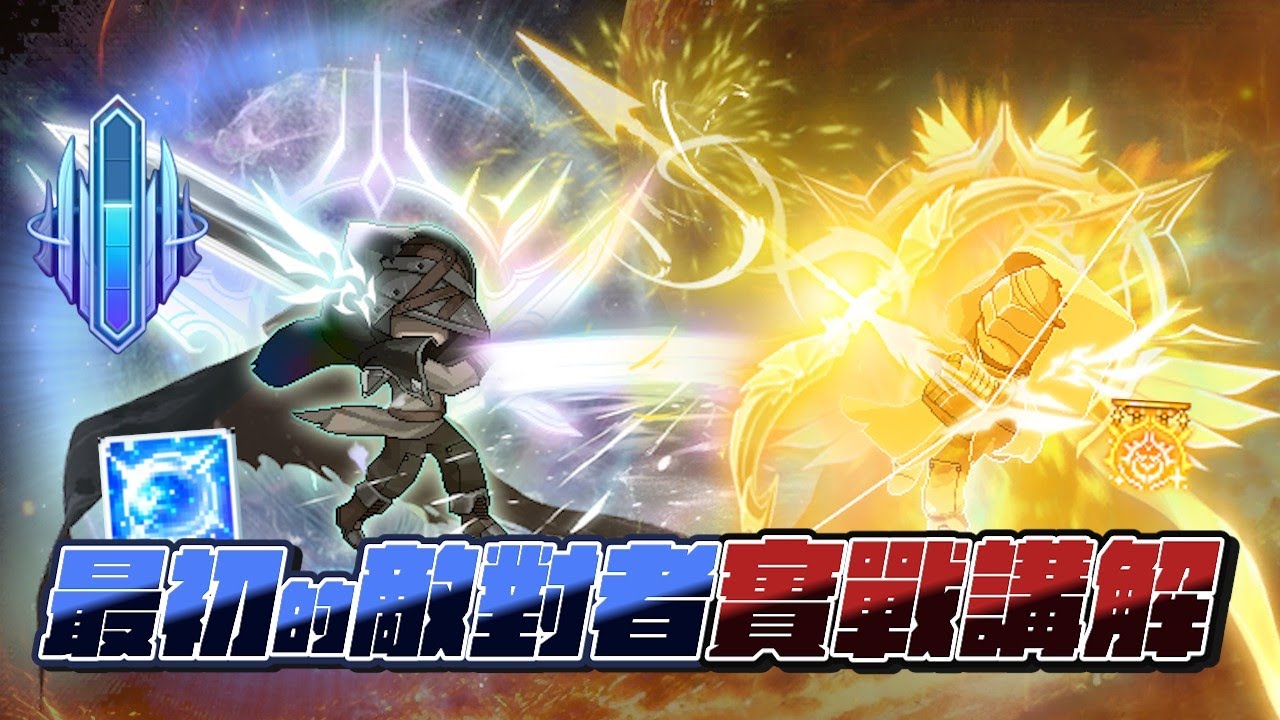 【新楓之谷】全新BOSS 