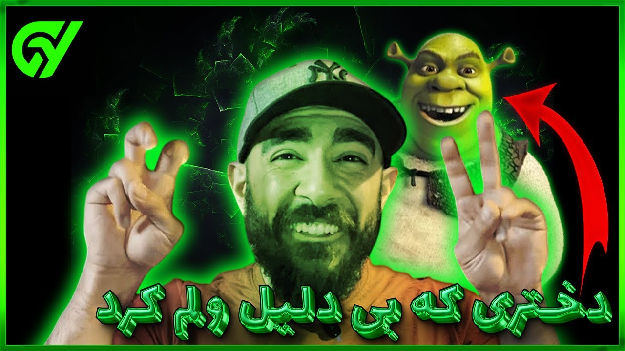 نظر صادقانه من درمورد سینا جباری گیم یار (فاقد الفاظ رکیک)