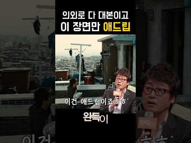 다 대본이고 이 부분만 애드립 #코멘터리