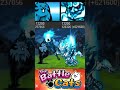 Aku Greater Balrog Cat vs Uber Rare Cats アク・大狂乱ゴムネコ vs 超激レア にゃんこ大戦争スター5000 にゃんこ大戦争 UBERS BOSS