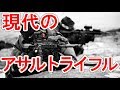 現代でよく使われるアサルトライフル5選【NHG】