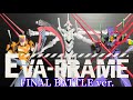 白い第13号機！EVA-FRAME エヴァンゲリオン 最終決戦セットレビュー