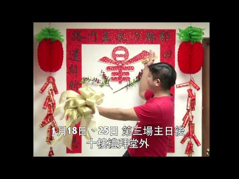 ２０１５雙連新春感恩拍攝節目ＣＦ