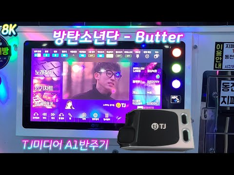 TJ반주곡 A1반주기 방탄소년단 - Butter (곡번호 76860)