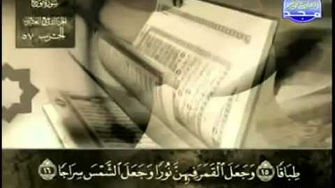 71  سورة نوح   عبد الباسط عبد الصمد   تجويد
