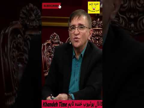 سوال مهران مدیری دکتر انوشه دوست داشت دبیرکل سازمان ملل باشهDorehami 