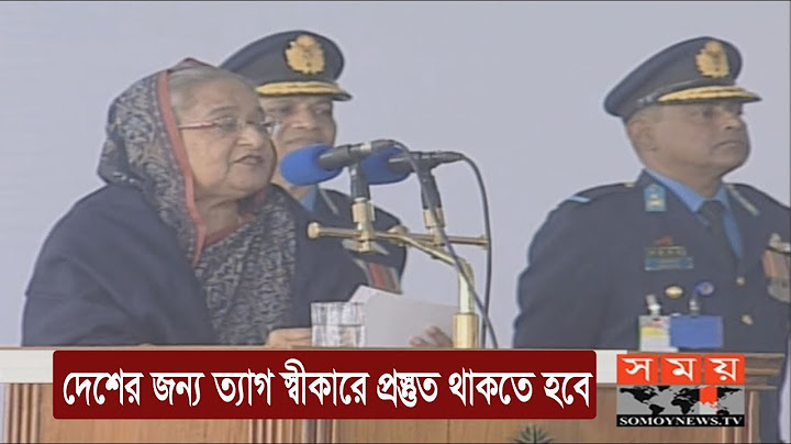 দেশের জন্য ত্যাগ স্বীকারে প্রস্তুত থাকতে হবে | Sheikh Hasina | Somoy TV