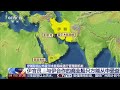 [新闻直播间]伊朗称将公布霍尔木兹海峡通行管理新机制 | 新闻来了 News Daily