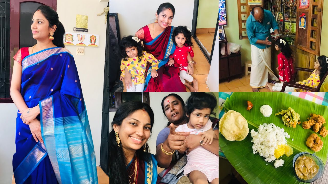 Amma Veetu new year(vishu)celebration in India/அம்மா வீட்ல நாங்க தமிழ் புத்தாண்டு (விஷு)கொண்டாடினோம்