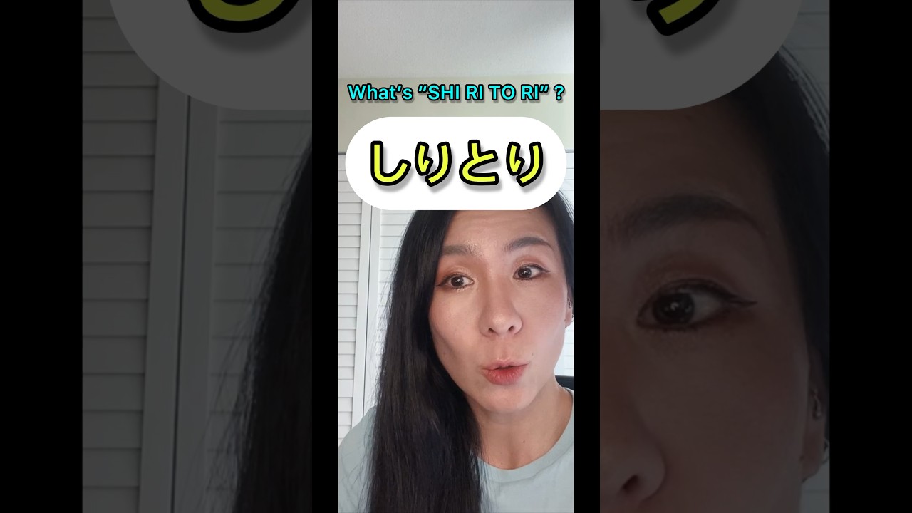 Mastering しりとりJapanese word game - YouTube