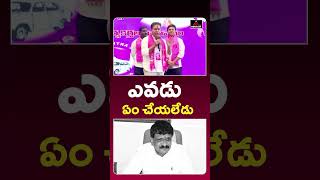 ఎవడు ఏం చేయలేడు..🔥🔥KTR Mass Warning | Mynampally | Malkajgiri | BRS | Mirror TV