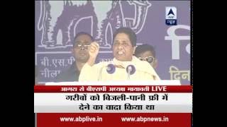 FULL VIDEO: BSP chief Mayawati addresses a rally in Agra, Uttar Pradesh(FULL VIDEO: BSP chief Mayawati addresses a rally in Agra, Uttar Pradesh For latest breaking news, other top stories log on to: http://www.abplive.in ..., 2016-08-21T09:17:31.000Z)