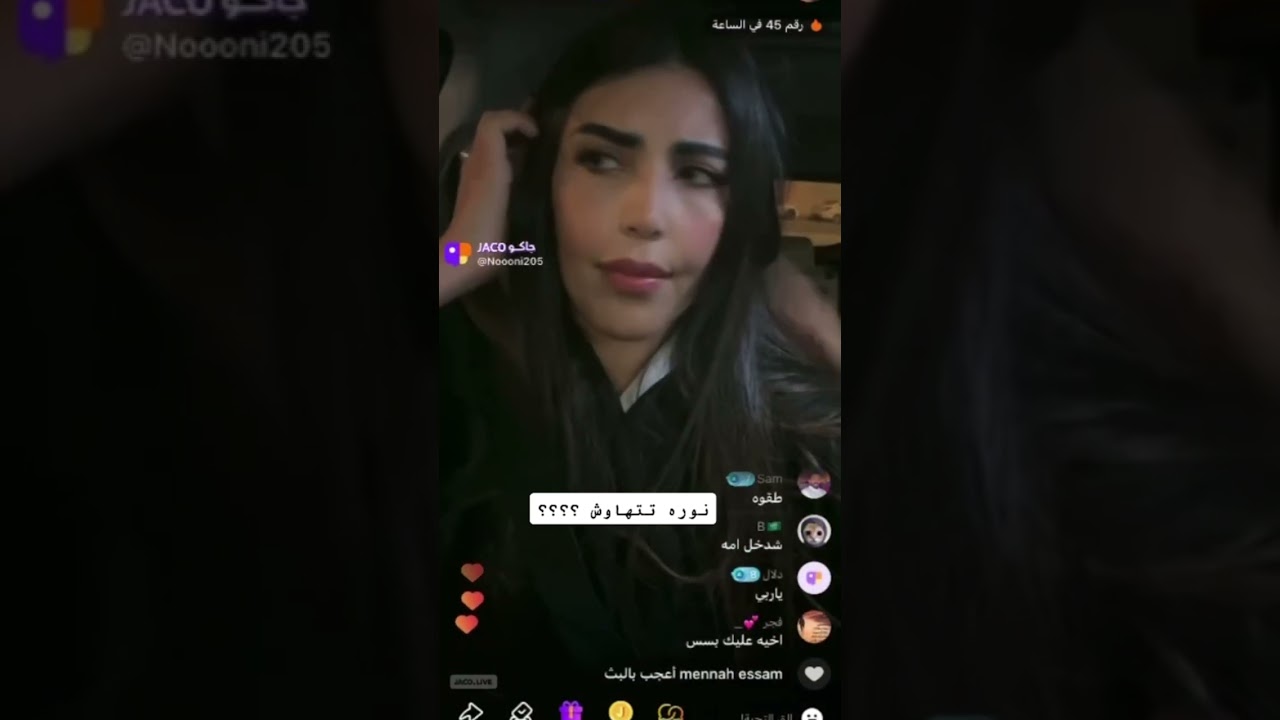 هوشة نورةالدوسري مع ورع