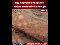 Keeladi Archaeology | கீழடி அகழாய்வில் செங்கற்களால் கட்டப்பட்ட உலைகலன்கள் கண்டெடுப்பு | N18S