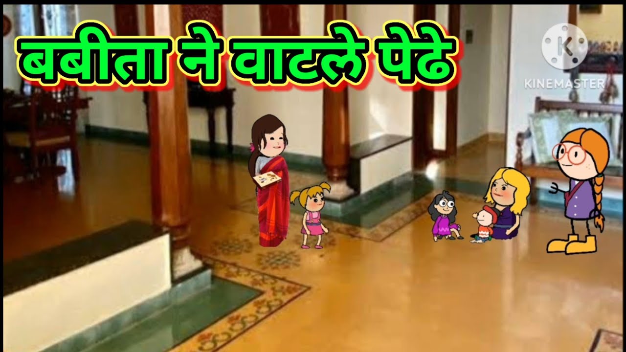 बबिता न वाटले पेढे 🤣🤣|| मराठी कॉमेडी|| shantabai comedy