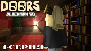 Blockman GO фильм - 