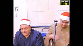 حادثه لم تحدث من قبل في تاريخ العزاءات الشيخ اسماعيل الطنطاوى أسر على هذا القارئ أن يقرأ بجانبه سمعها