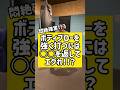 ボディブローの強い打ち方 #キックボクシング