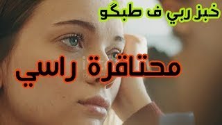 قصتي مع الزواج#لمهم دوك لبنات لنية بزاف#قصة تستحق المشاهدة?️