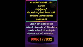 Bangari Nanna Vayyari Original Karaoke ಬಗರ ನನನ ವಯಯರ ಒರಜನಲ ಕರಕ