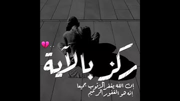 حالات واتس اب قران || حالات واتس قرأن || تلاوة خاشعة || Quran Status💙 اية قرانية قصيره🎧❤️