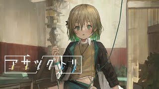 【期間限定公開】【サスペンスAVG】時間を巻き戻し、事件を未然に防ぐ高難度アドベンチャーゲーム【推理】【アサツグトリ】【ネタバレあり】