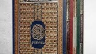 84 سورة الانشقاق بصوت الشيخ علي عبد الرحمن الحذيفي برواية قالون عن نافع