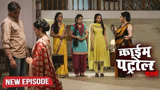 Download Lagu सच्ची घटना :- जिंदगी का सबसे बड़ा दुःख | Crime Patrol Satark | Full Episode | क्राइम पेट्रोल | #2026 MP3