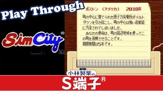 Playthrough - シムシティ（スーパーファミコン）ボストン放射能汚染 #ktanshi