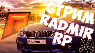 Расслабон на Radmir RP 🖤| Server 12 #shorts