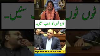PPP VS MQM | Question and Answer. #shorts #funnypolitics