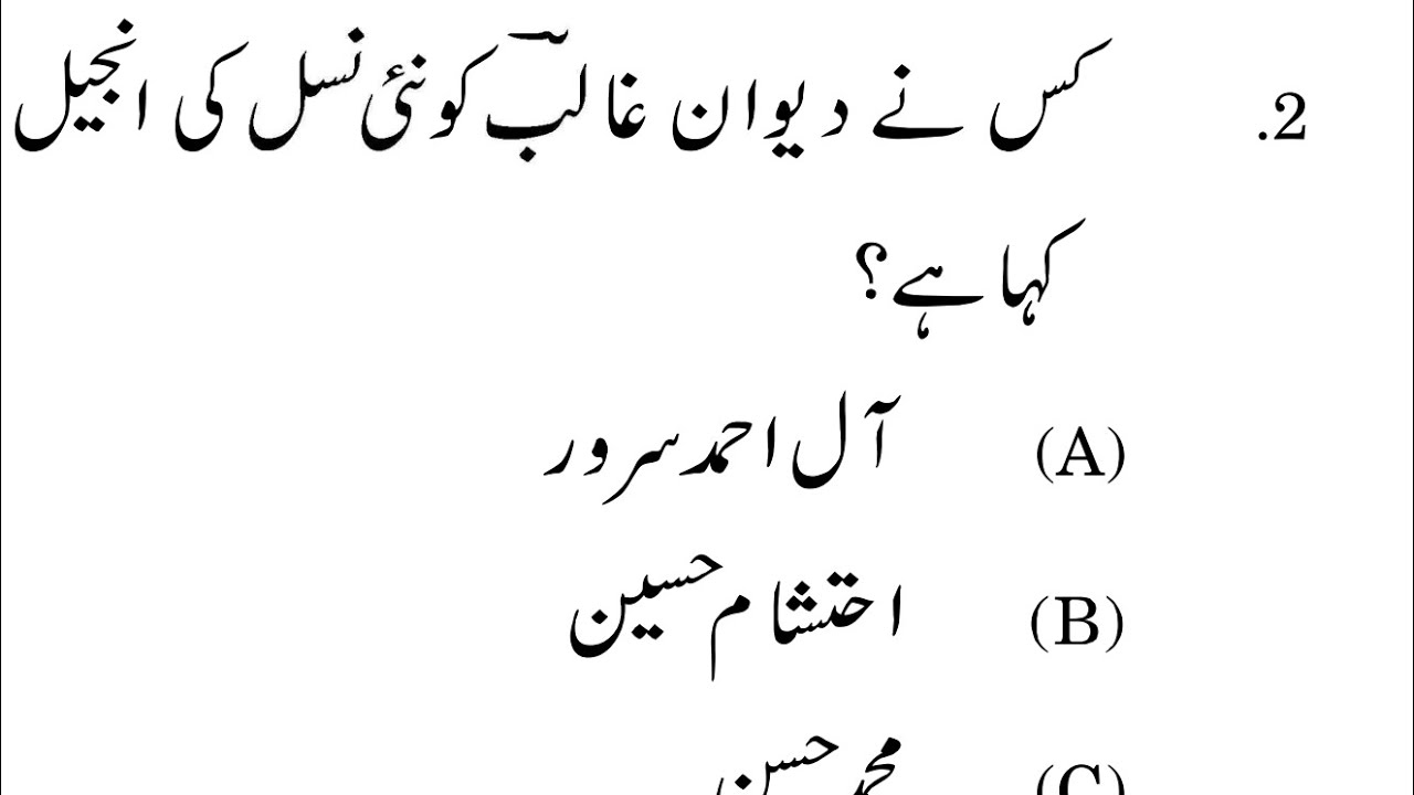 Urdu PYQs for jharkhand PGT URDU GIC LECTURER and UP TGT URDU 