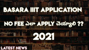 How to apply for Basara IIIT 2021 | Basara IIIT admissions 2021 | Apply basara IIIT without fee 2021